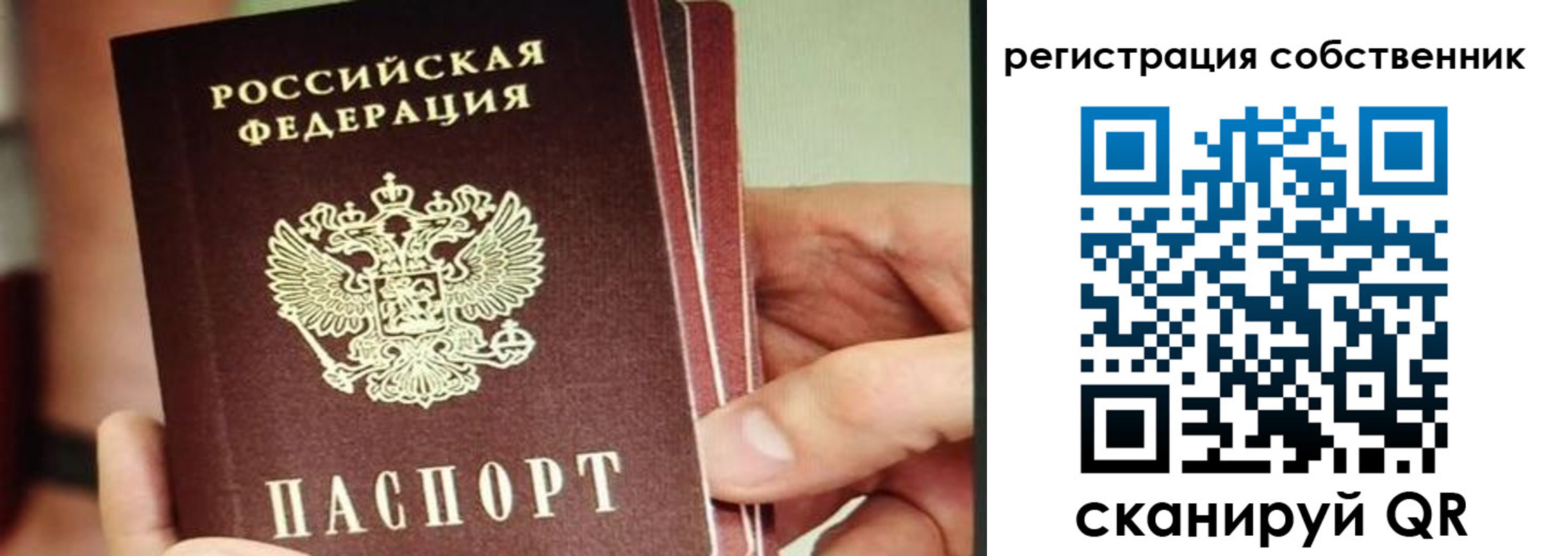 временная регистрация купить в Крымске