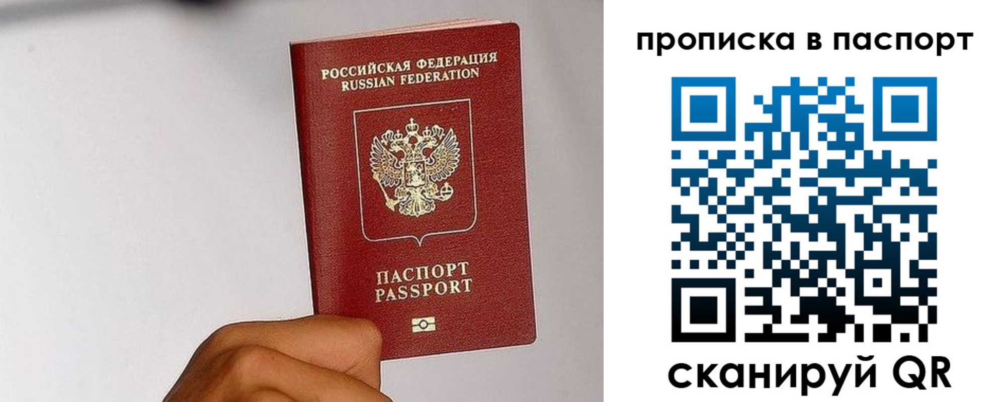 временная регистрация надежно в Крымске