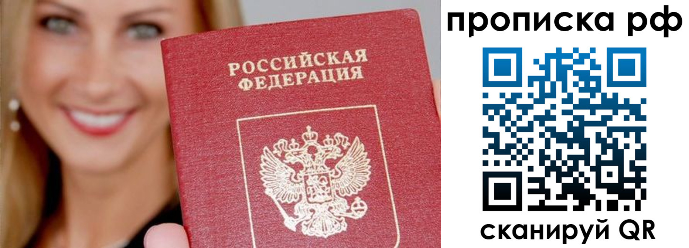 прописка для военкомата в Крымске
