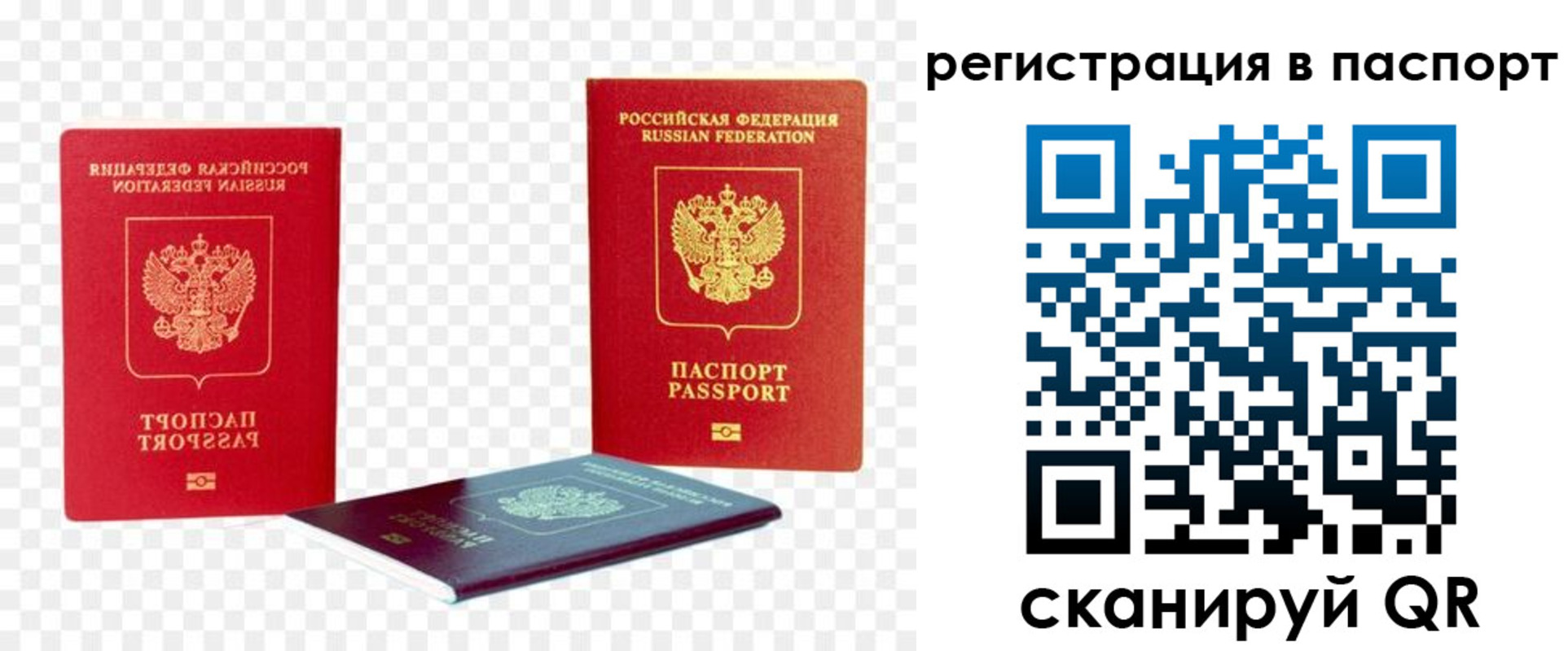 временная регистрация поиск в Крымске